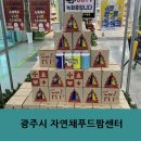 푸드팜 | 경기광주시 자연채 푸드팜센터 크리스마스 할인 후기