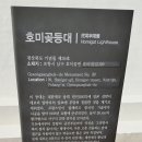 부미회 가을여행ㅡ2017년 이미지