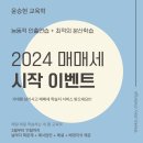 [종료][용봉서적x한마음]윤승현 세줄 교육학 매매세 시작 무료제공 이벤트 이미지