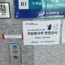 시지교 월드컵 탁구클럽 | 2023 전북 아시아태평양 마스터스대회 자원봉사 면접 후기[Feat.전라북도자원봉사센터](주차 꿀팁🍯)