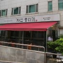 자인식육점 이미지