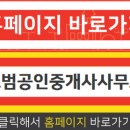 모범공인중개사사무소 이미지