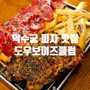 피자클럽 이미지