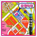 별내상록리슈빌부동산 공인중개사사무소 | 별내상가, 별내산부인과 산후조리원 정형외과 치과 로뎀타워 병원, 의원, 약국 특별공급 안내입니다.