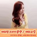 정민아미용실