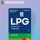 현대엘피지충전소 이미지