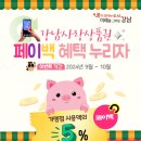 강남사랑약국 이미지