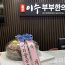 이수한의원 이미지