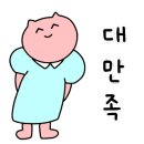 버드스틱