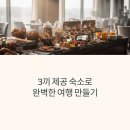 낭만낭도어촌체험휴양마을 | 최강! 3끼 주는 숙박시설 베스트 6 유형: 여행의 만족도를 높이는 완벽한 선택!