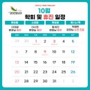 대구-경북소화기학회 이미지