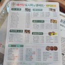 채선당도시락&샐러드밀키트24광주첨단점
