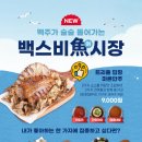 백스비어 이미지