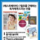 베이비 드라마 달 이미지