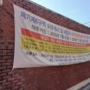 제기26 | 재아쌤의 재재스7기 들으면서 매수한 제기6구역 매수 후기와 3년 뒤 수익금액 6억~8억 예상