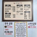 삼랑진소머리곰탕