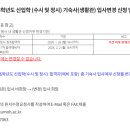 금오공과대학교 생활관