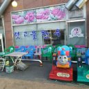 한산한우식당 이미지