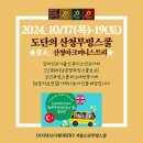 십선교 이미지