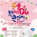 우천119안전센터 이미지