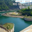 문화관 | 강원도 화천 여행 코스 추천 평화의댐 대중교통 버스시간표 주차장 물문화관 후기