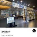NC백화점오스본 | 부산대 NC엔씨 백화점 식당가 총정리 아시아문 추천 후기