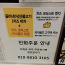 홈플러스더피자 - 남동구 청능대로 596 | 홈플러스더피자