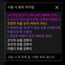 위그드라실 찬란한 상자 확률 미표시 및 구성품 변동 미반영 이미지