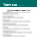 밸런스드림체형분석운동센터
