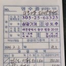 Schedule of March. 2025 이미지