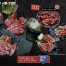 낙성대동-42 | 관악구 낙성대동 고기집 더고기 서울대본점 가격메뉴리뷰주차운영시간