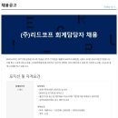(주)리드코프 이미지