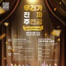 아름다운동행 이미지