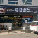 대구짬뽕 이미지