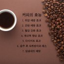 커피 류가 이미지
