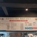 한울타리식당 - 유성구 | 한울타리식당