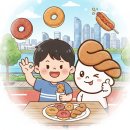 동동꽈배기