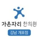 봄날한의원 이미지
