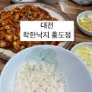 착한낙지홍도점 이미지