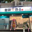 여니네 찬방 이미지