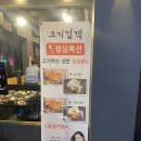 고기검객 이미지