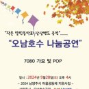 삼삼마을 - 동해시 | 삼삼마을