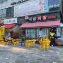 정든닭발능곡연성점