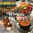 동양섬유 | 김포 구래동 맛집 : 동양집 김포직영 숯불구이 소고기 모둠한판