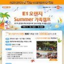 오렌지휴게소 이미지