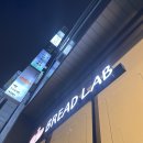 탑프라자약국 | [공지] 느좋 빵집 추천 ! (용인빵집 기흥빵 맛집) 브레드 랩 용인 기흥빵집 후기