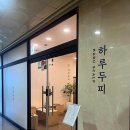동탄탈모 신선했던 두피관리 자세한 후기
