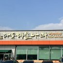 다도해물나라 네이버블로그
