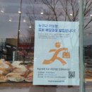 파리바게뜨하남2지구점