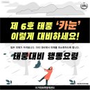 국가대표 희망 태권도장 이미지